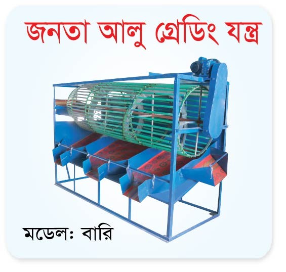 BARI Potato Grader